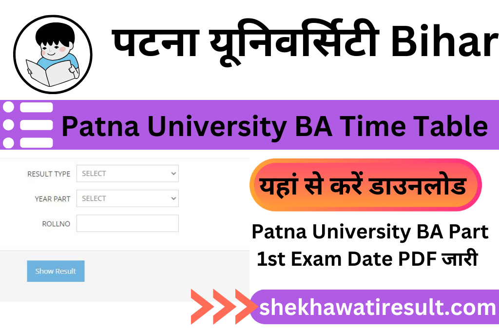 Patna University BA Part 1st Exam Date PDF