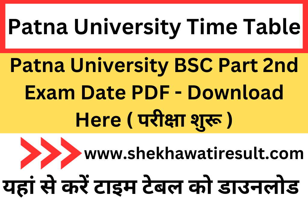 Patna University BSC Part 2nd Exam Date PDF