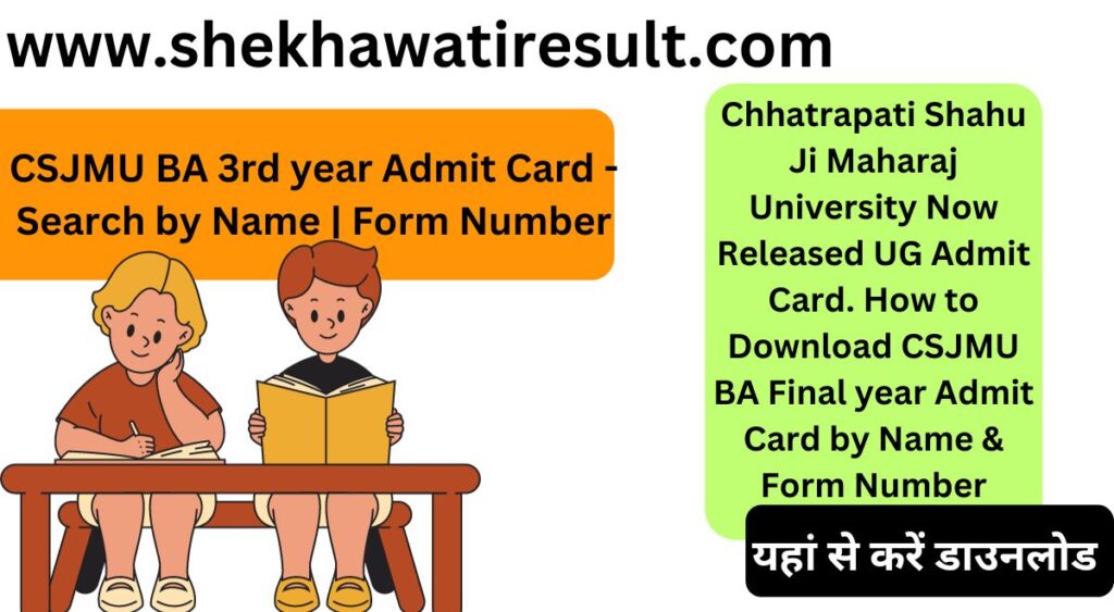 How to Download CSJMU BA Final year Admit Card