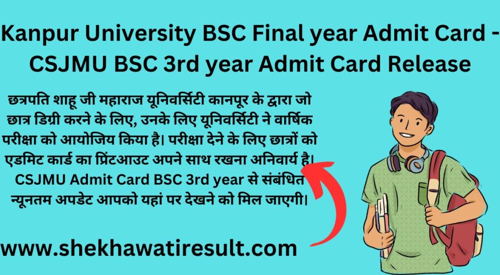 Kanpur University BSC Final year Admit Card