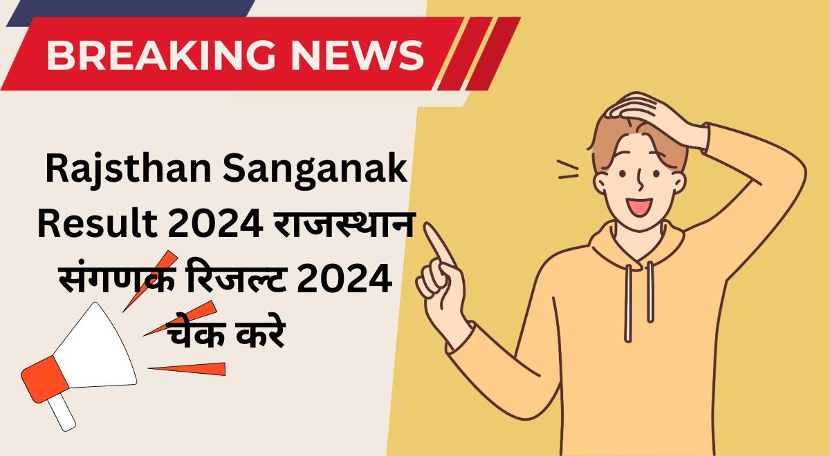 Rajsthan Sanganak Result 2024